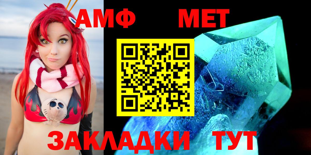 МАРИХУАНА  Альфа ПВП СК   Северск  Купить  Мефедрон   Вход с VPN 