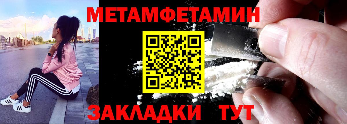 АМФЕТАМИН Розовый  Вход с VPN  Северск 