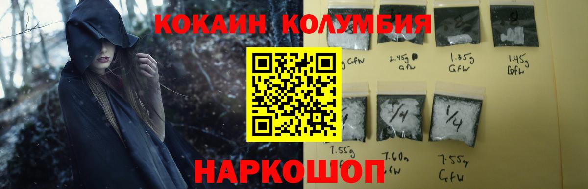КОКАИН VHQ Северск
