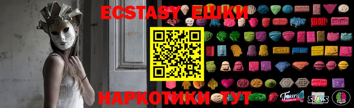 Ecstasy 300 mg  Вход с VPN  Северск  Ecstasy 250 мг 