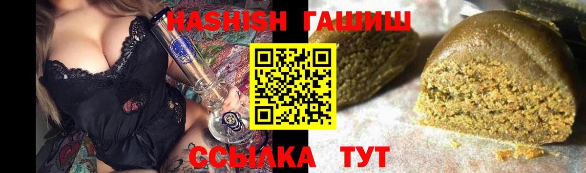 Гашиш Premium Северск