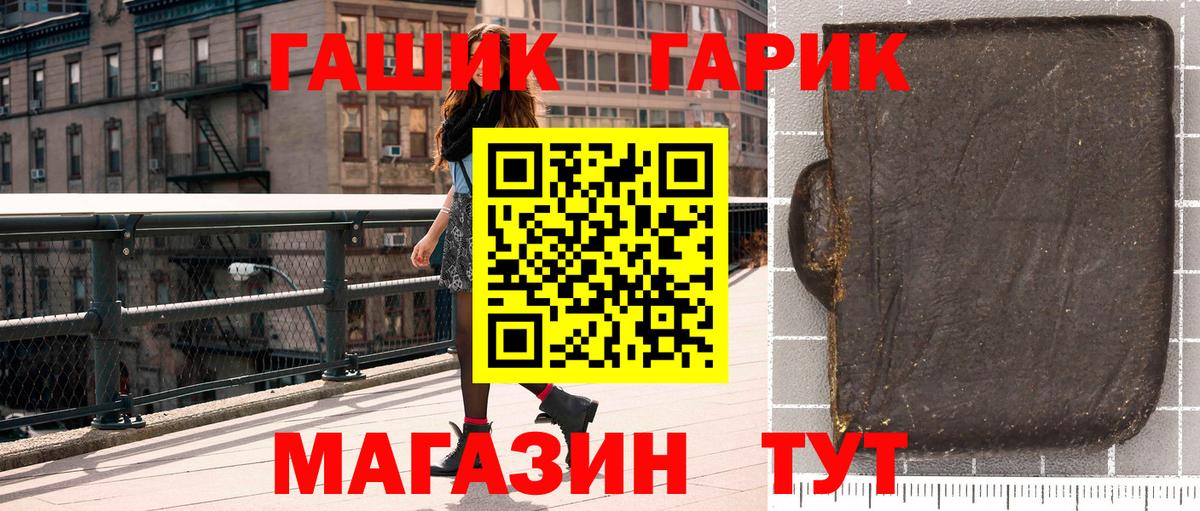 Северск  ГАШИШ Cannabis  Вход с VPN  ГАШ 40% ТГК 
