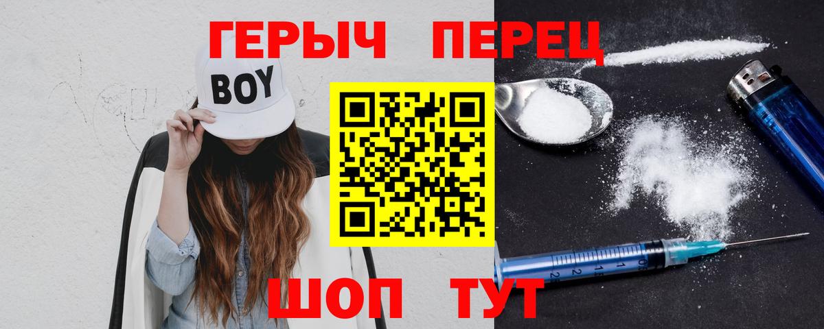 Северск  Героин Heroin  Вход с VPN 