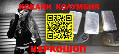 COCAINE Рыбинск