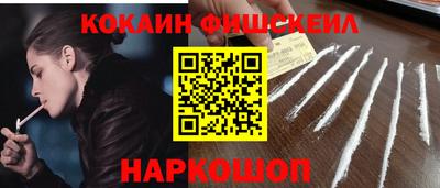 COCAINE Рыбинск