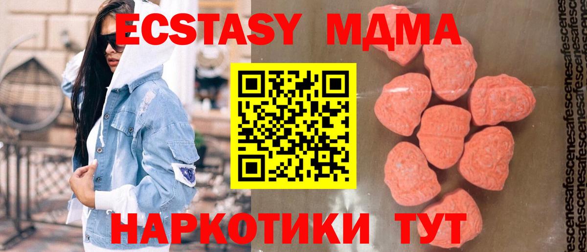 MDMA  Вход с VPN  Северск  MDMA молли  MDMA молли 