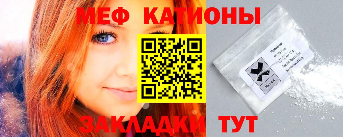 Меф мука Северск
