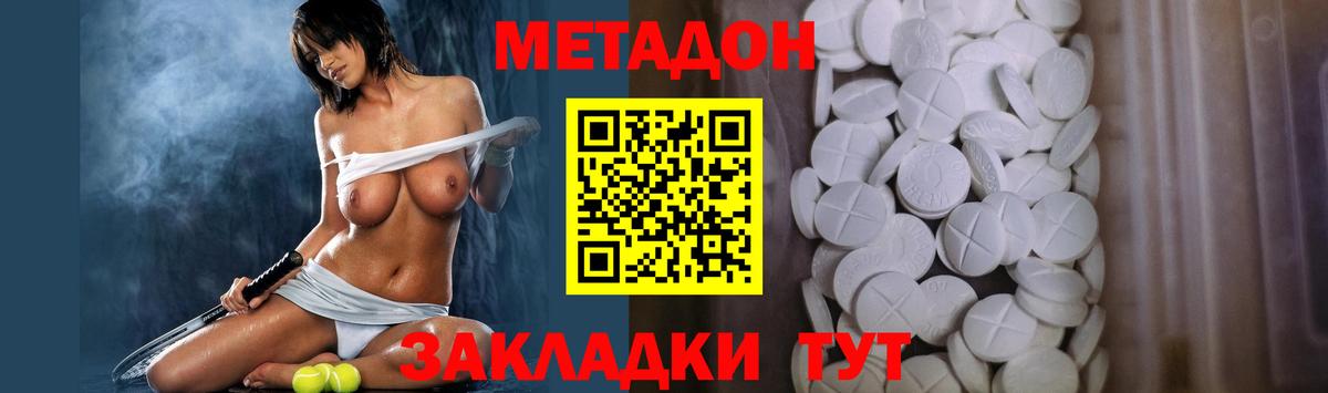 Северск    онион  Вход с VPN  Метадон кристалл  Метадон methadone 