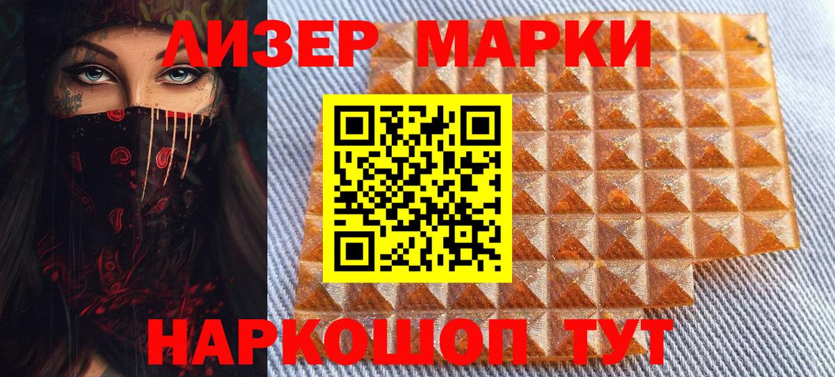 Марки 25I-NBOMe 1500мкг  Вход с VPN  продажа наркотиков  Северск 