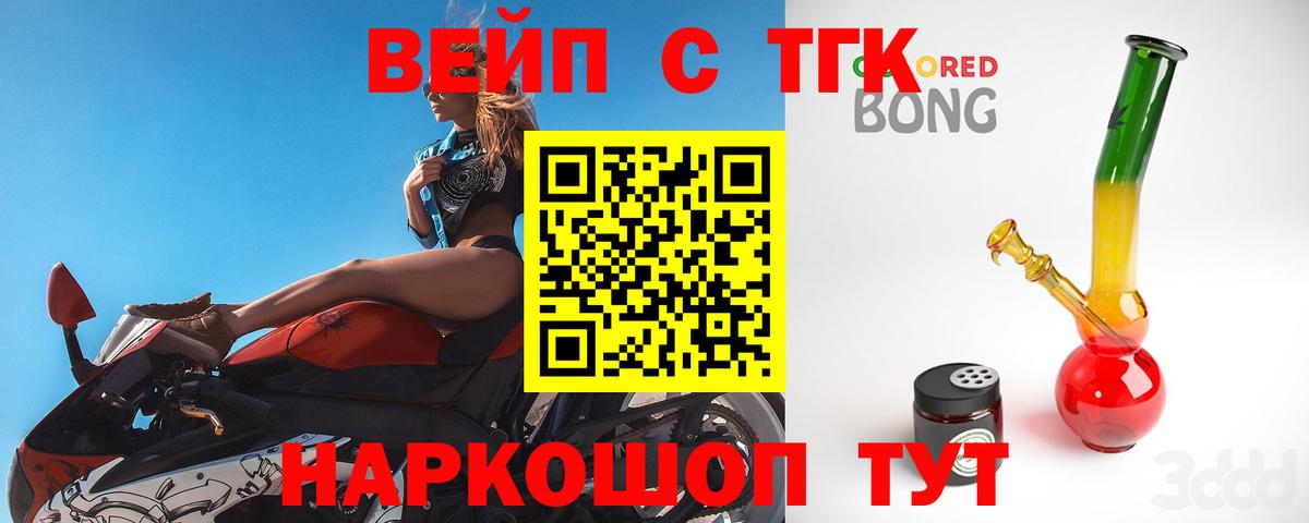 Северск  Дистиллят ТГК гашишное масло  ТГК THC oil  купить наркотик  Вход с VPN 