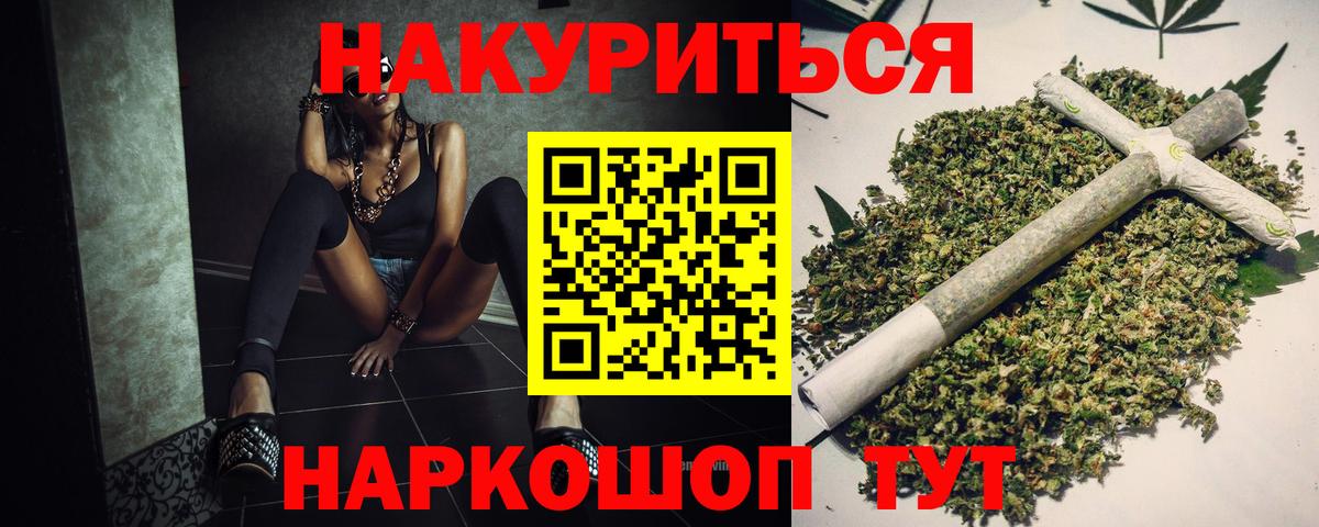 Северск  МАРИХУАНА конопля  Бошки марихуана сатива  Бошки марихуана гибрид  Вход с VPN 