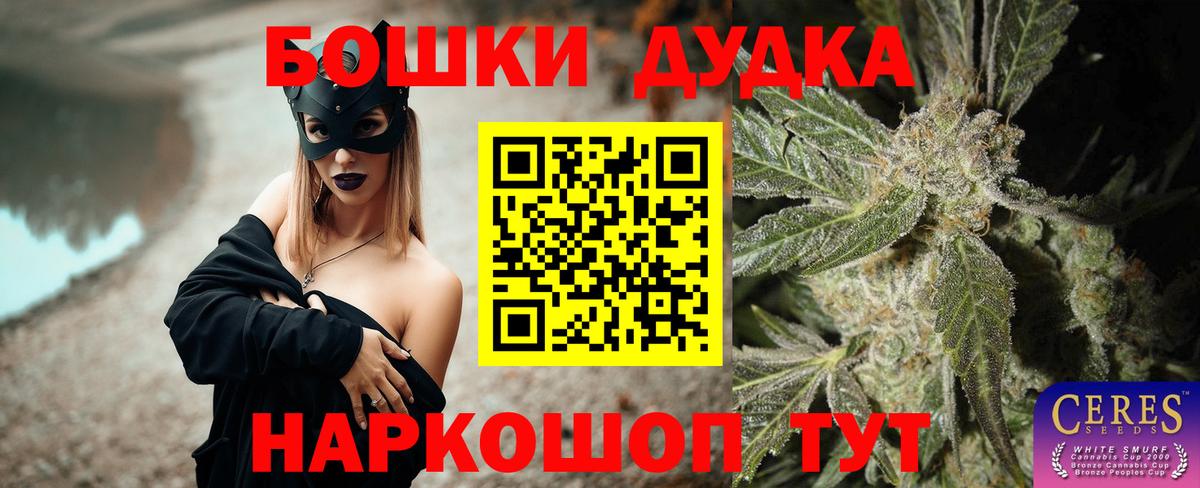 Бошки Шишки OG Kush Северск